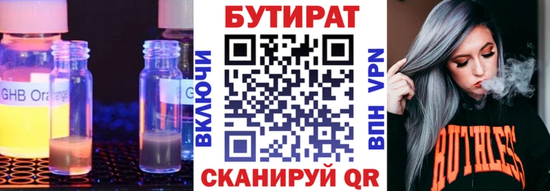 БУТИРАТ BDO 33%  Злынка 