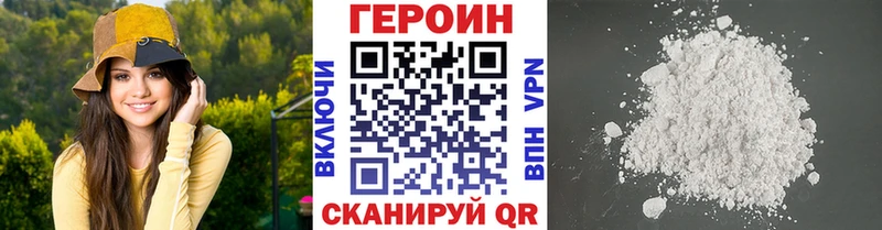 купить закладку  Злынка  mega tor  ГЕРОИН Heroin 