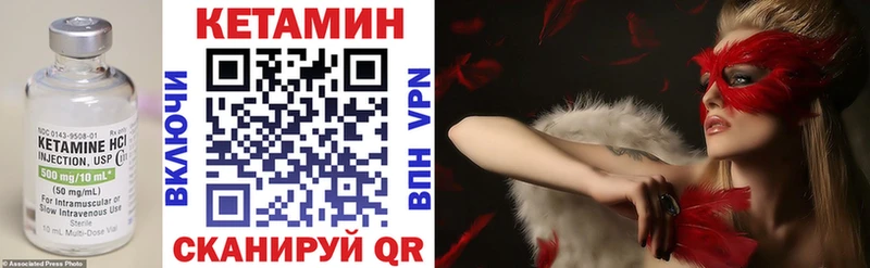 КЕТАМИН VHQ  Злынка 